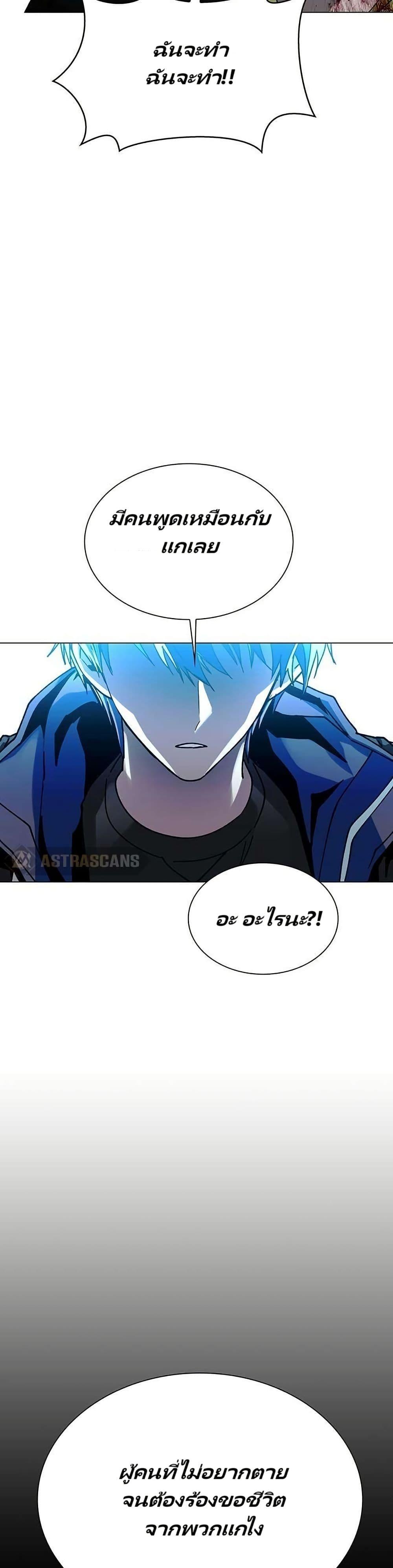 The End of the World is Just a Game to Me ตอนที่ 27 5