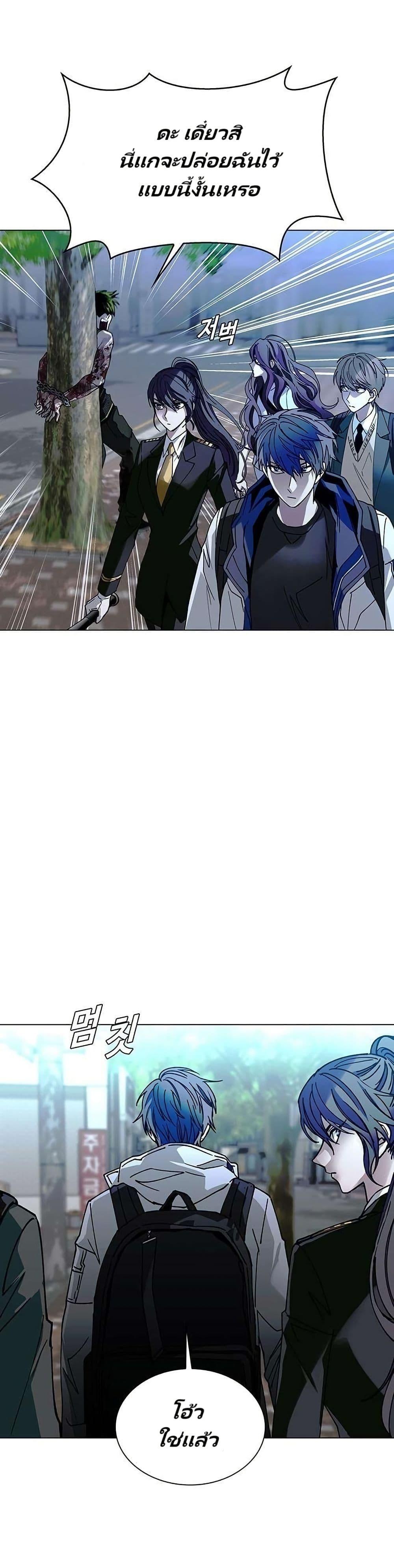 The End of the World is Just a Game to Me ตอนที่ 27 9