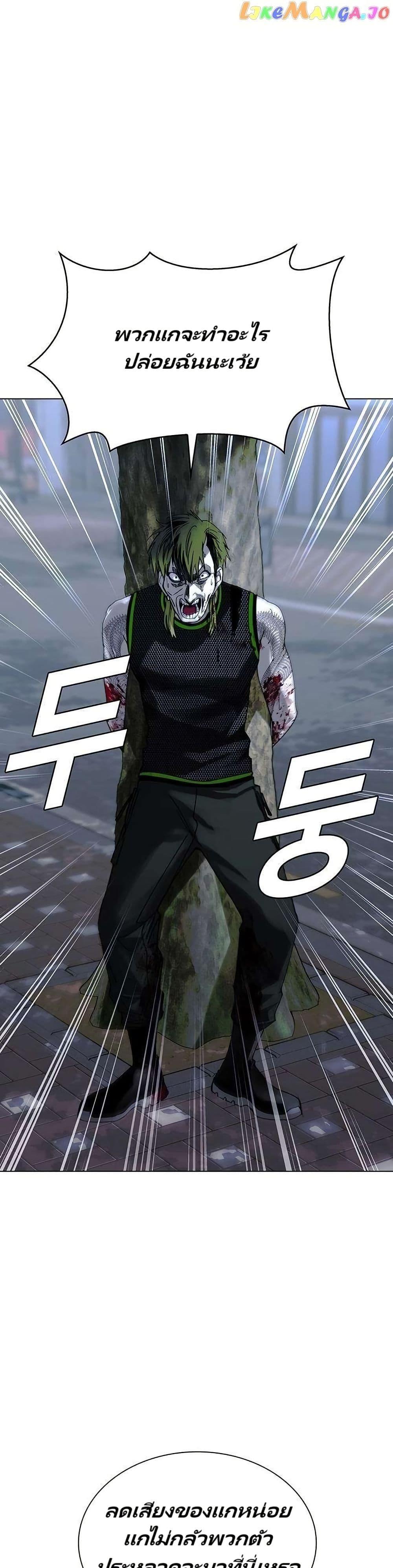 The End of the World is Just a Game to Me ตอนที่ 27 1