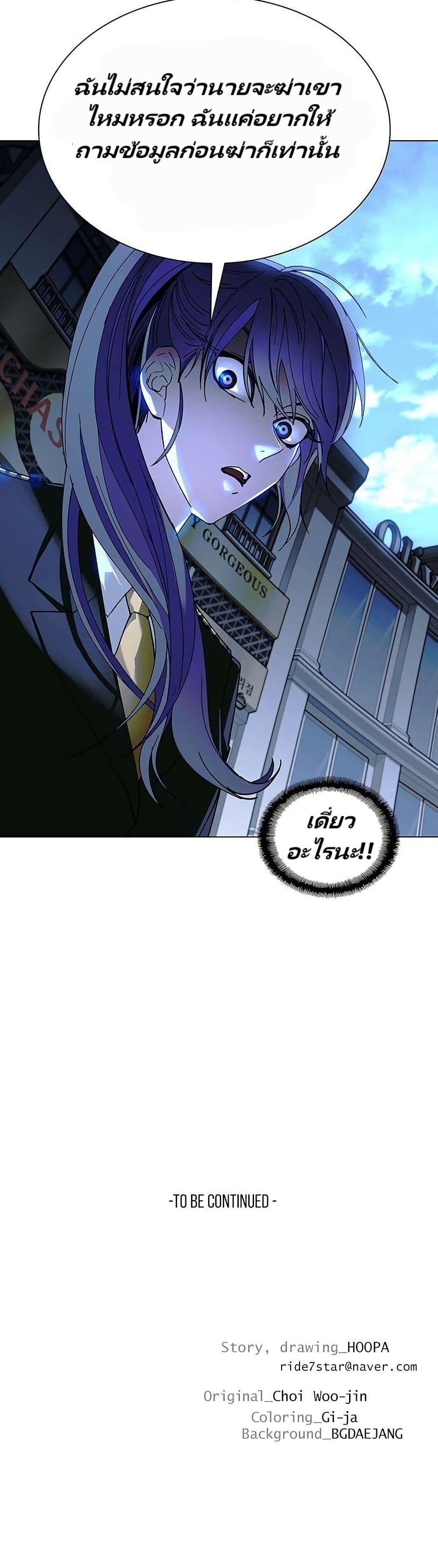 The End of the World is Just a Game to Me ตอนที่ 26 50