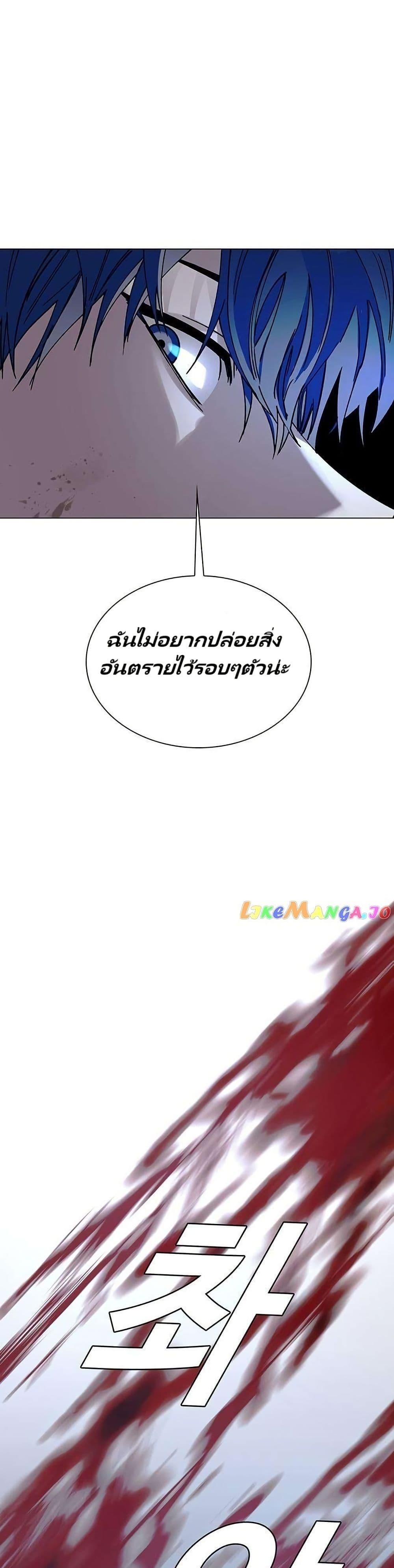 The End of the World is Just a Game to Me ตอนที่ 27 10