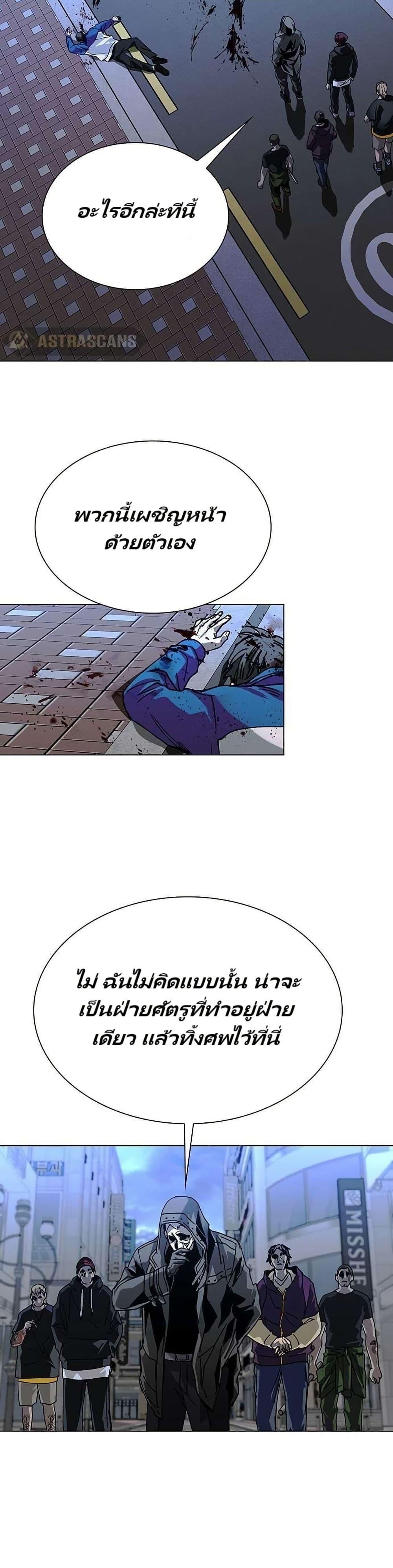 The End of the World is Just a Game to Me ตอนที่ 27 16