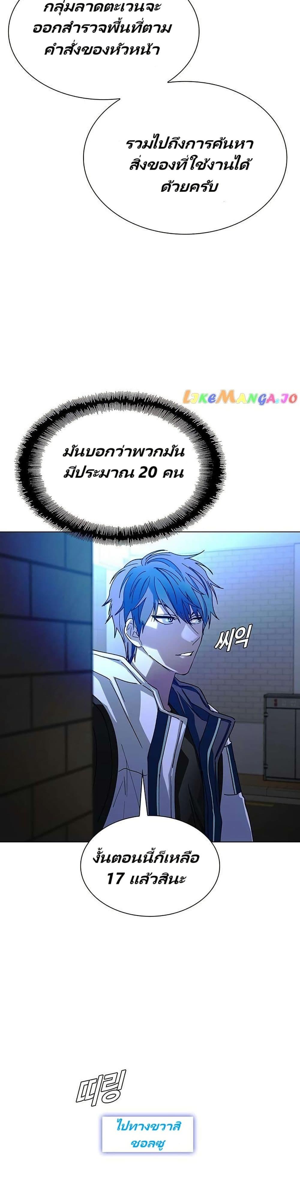 The End of the World is Just a Game to Me ตอนที่ 27 23