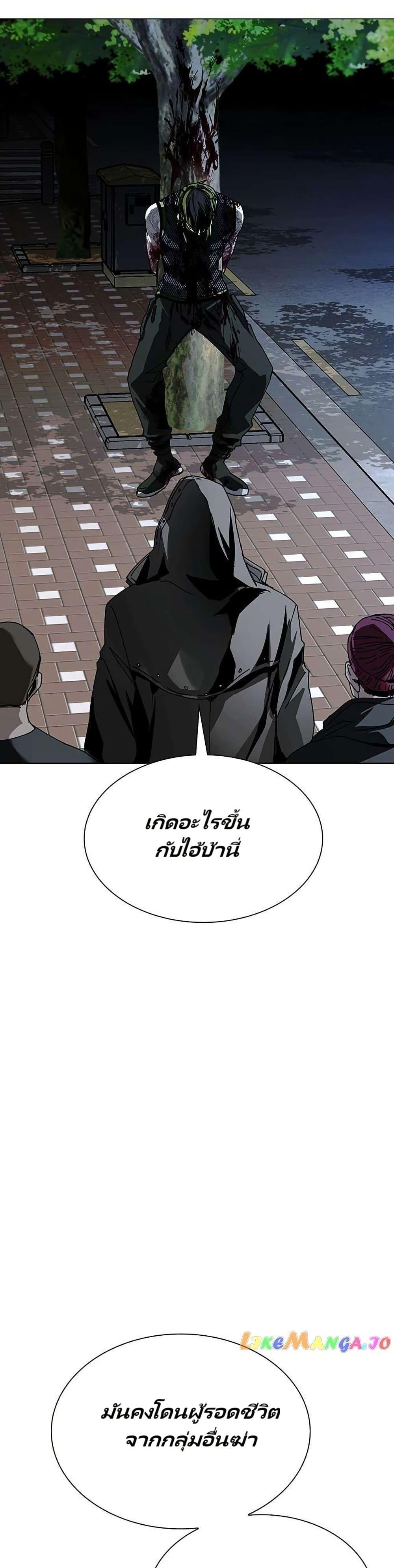 The End of the World is Just a Game to Me ตอนที่ 27 13