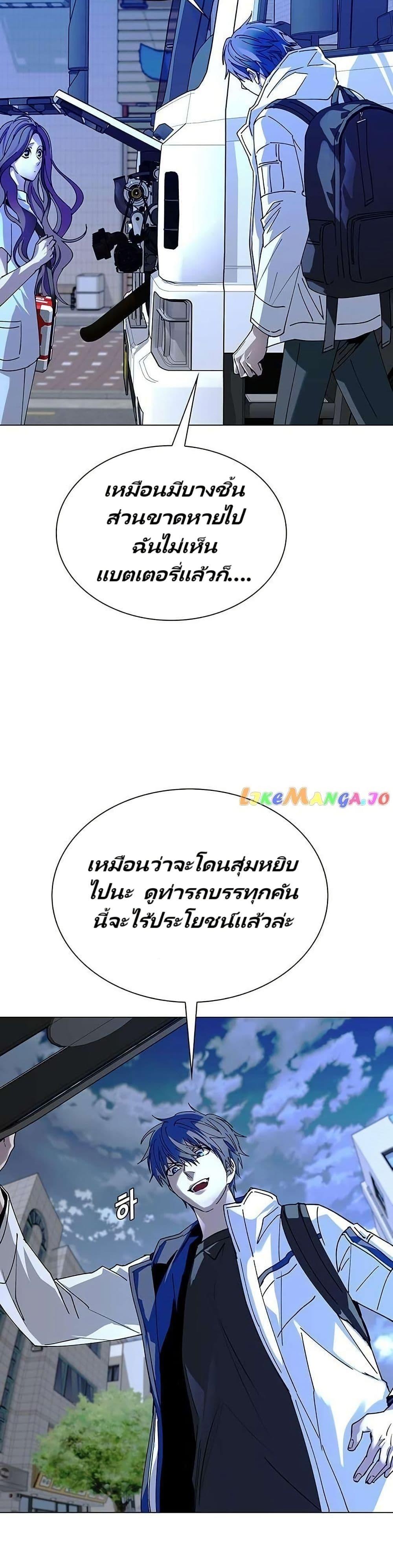 The End of the World is Just a Game to Me ตอนที่ 27 26