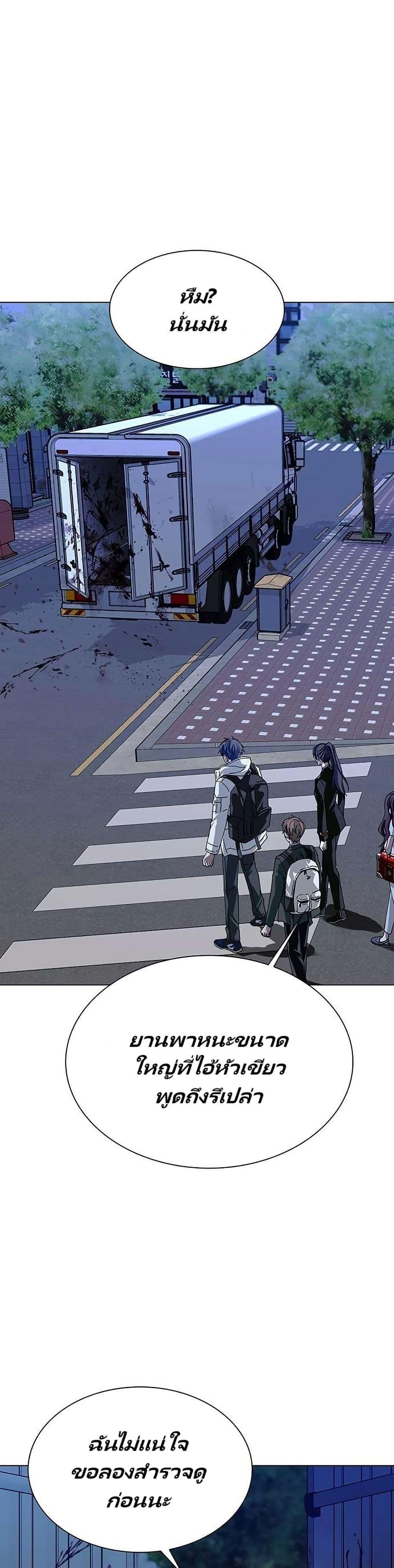 The End of the World is Just a Game to Me ตอนที่ 27 24