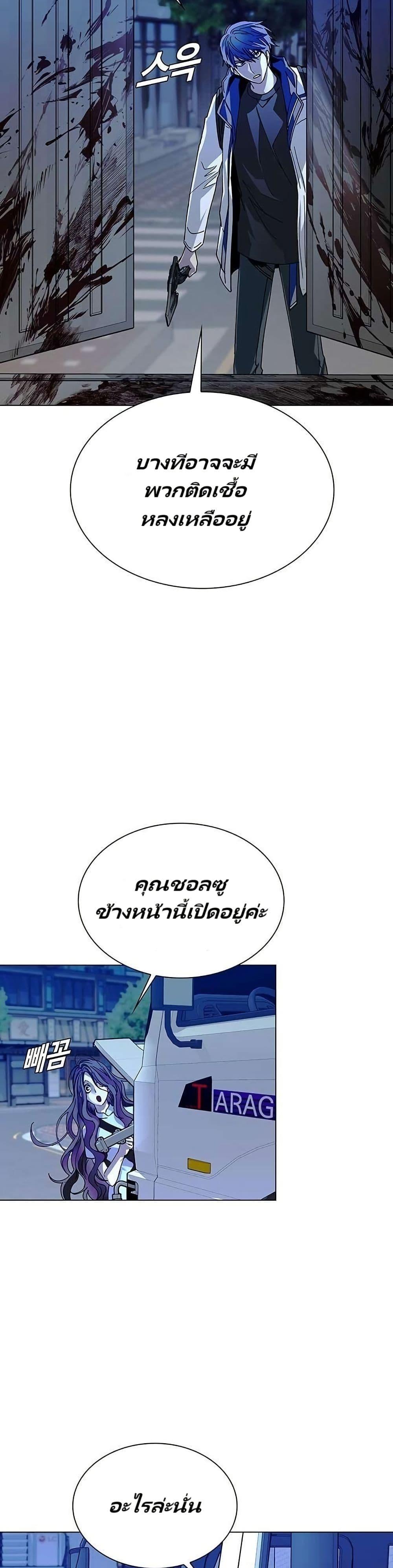 The End of the World is Just a Game to Me ตอนที่ 27 25