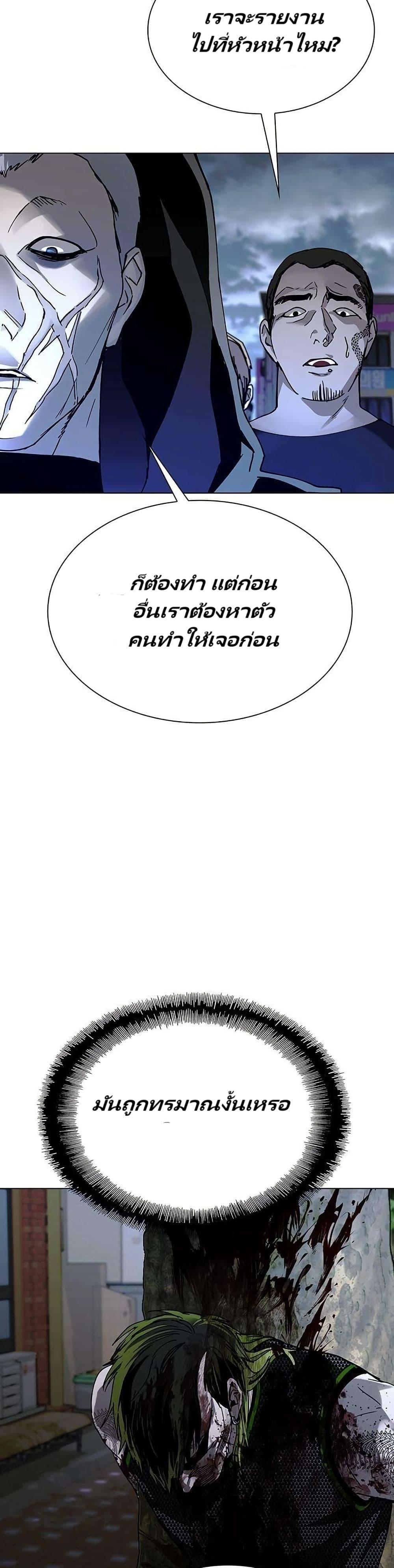 The End of the World is Just a Game to Me ตอนที่ 27 14