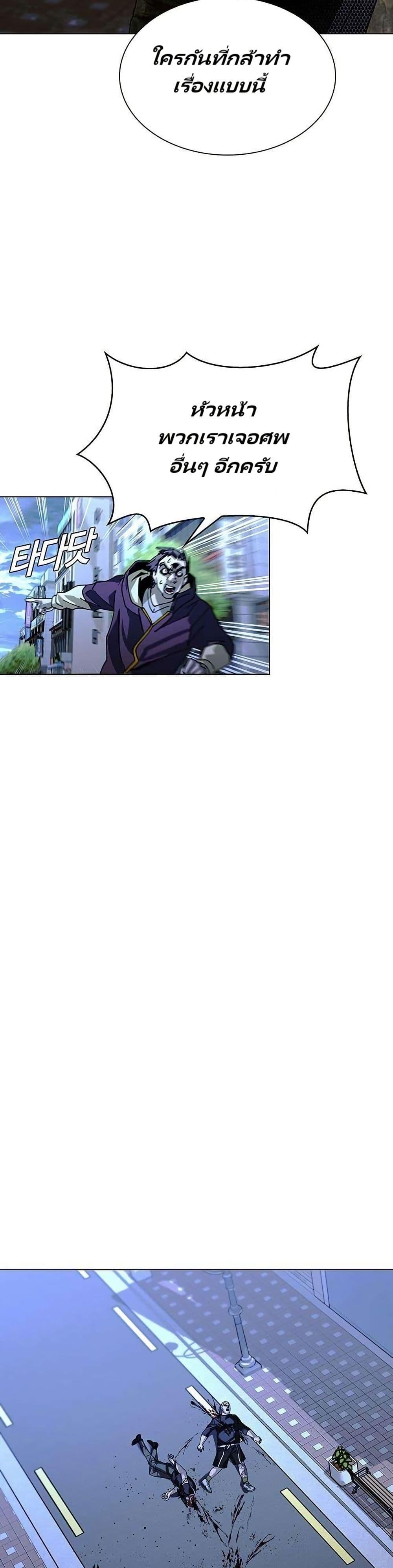 The End of the World is Just a Game to Me ตอนที่ 27 15