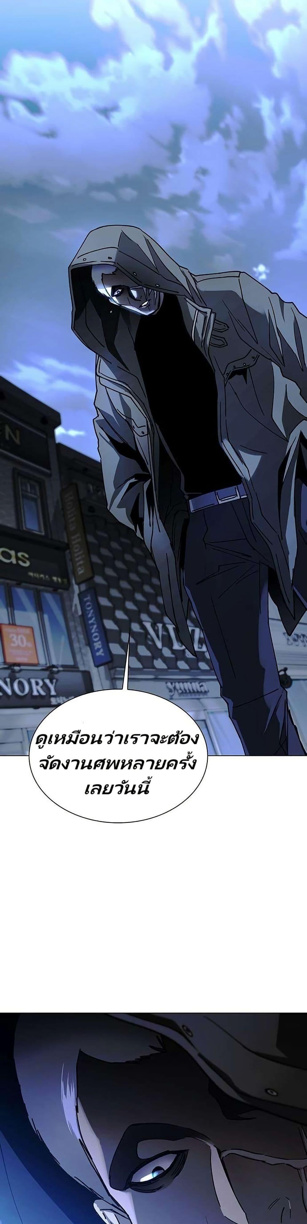 The End of the World is Just a Game to Me ตอนที่ 27 18