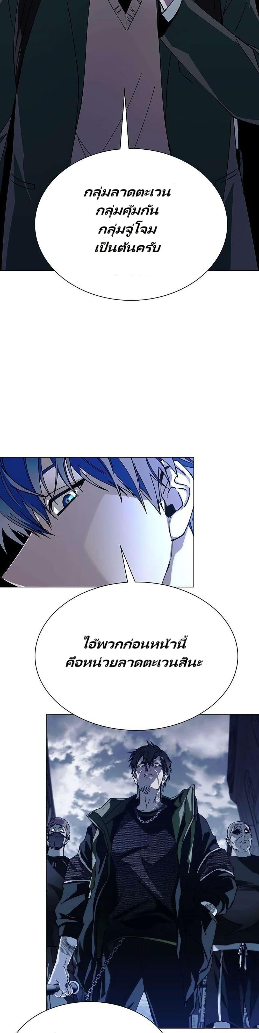 The End of the World is Just a Game to Me ตอนที่ 27 22