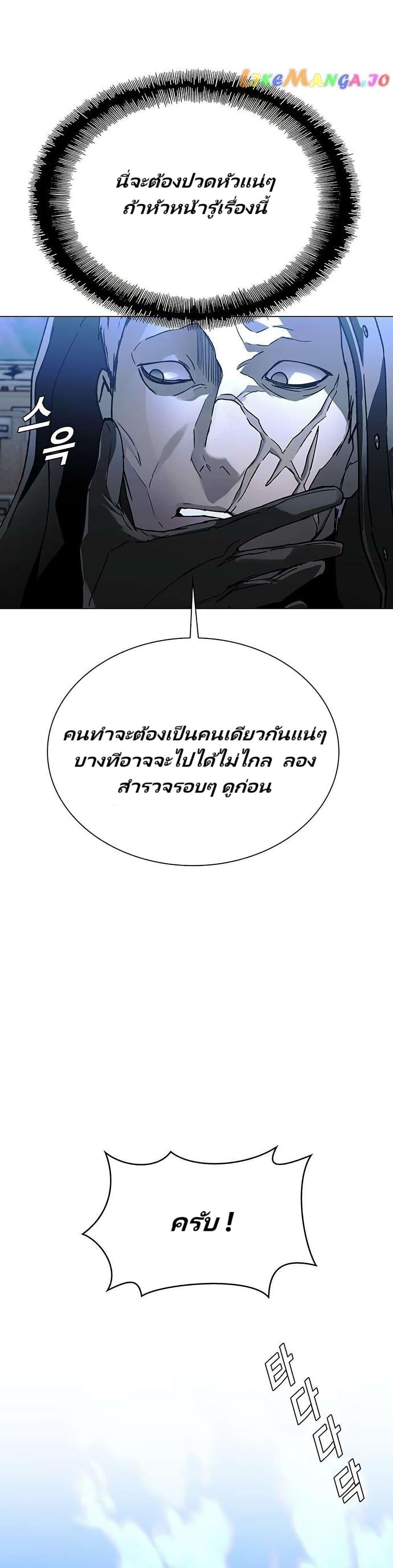 The End of the World is Just a Game to Me ตอนที่ 27 17