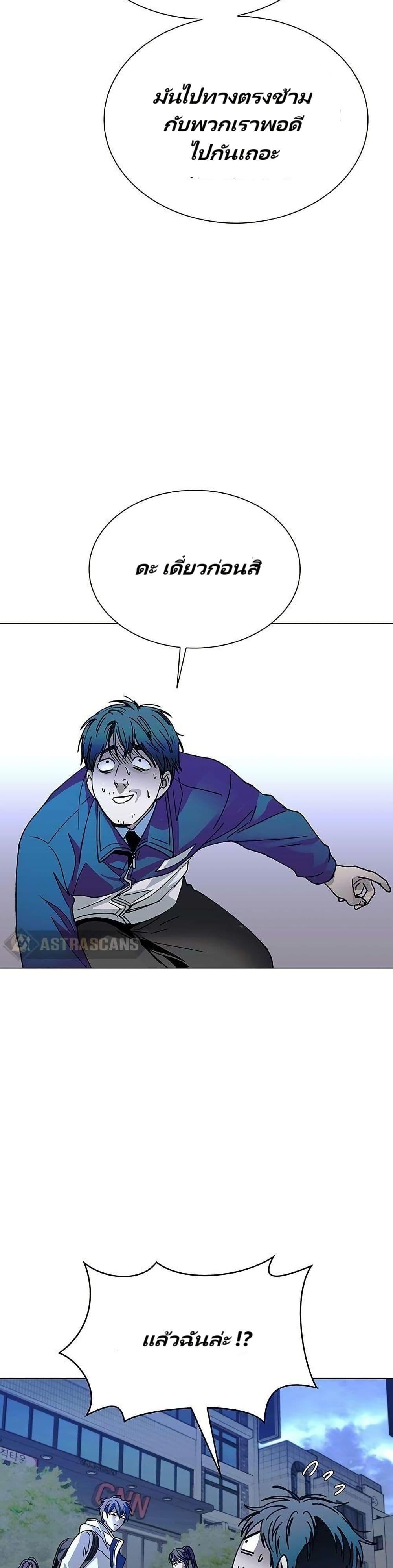 The End of the World is Just a Game to Me ตอนที่ 27 35