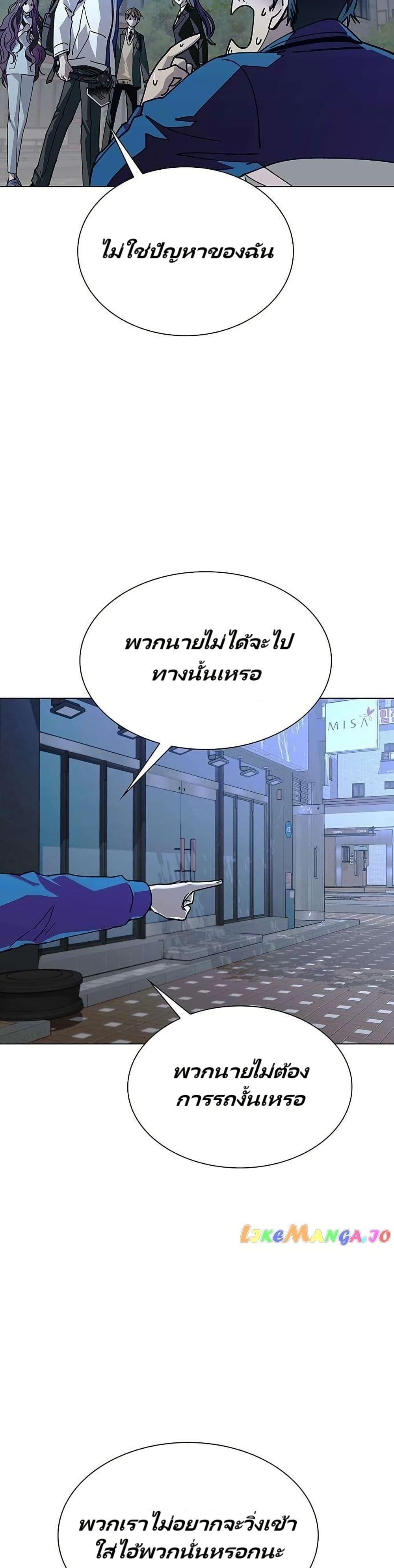 The End of the World is Just a Game to Me ตอนที่ 27 36