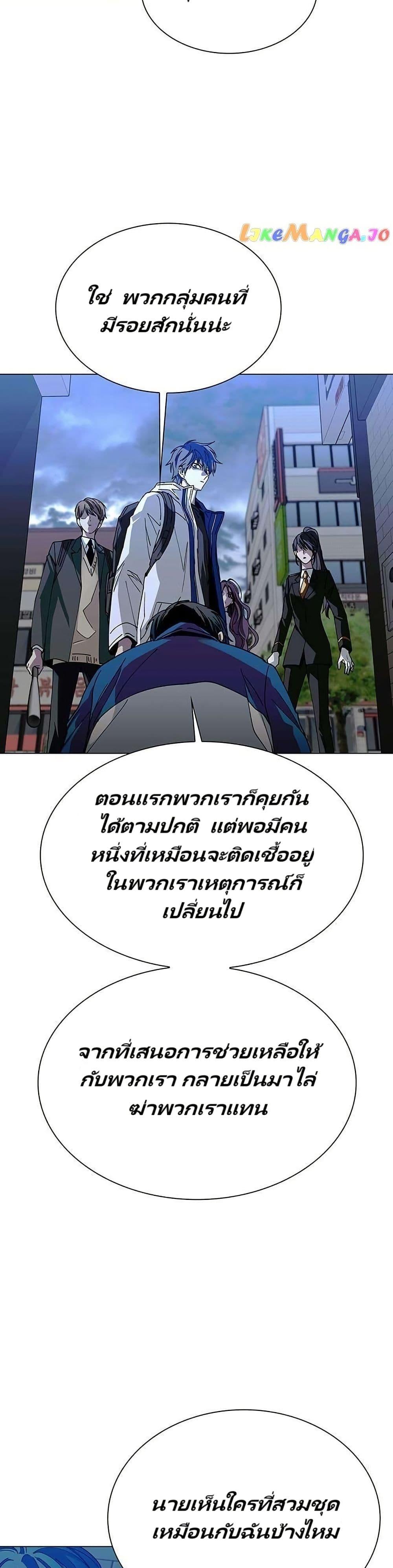 The End of the World is Just a Game to Me ตอนที่ 27 33