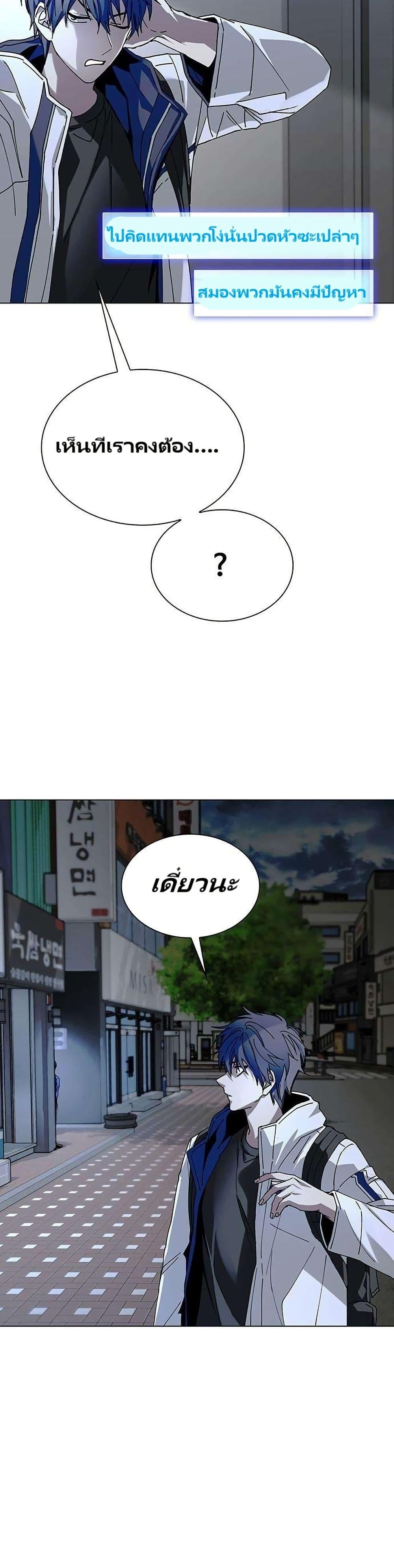 The End of the World is Just a Game to Me ตอนที่ 27 28