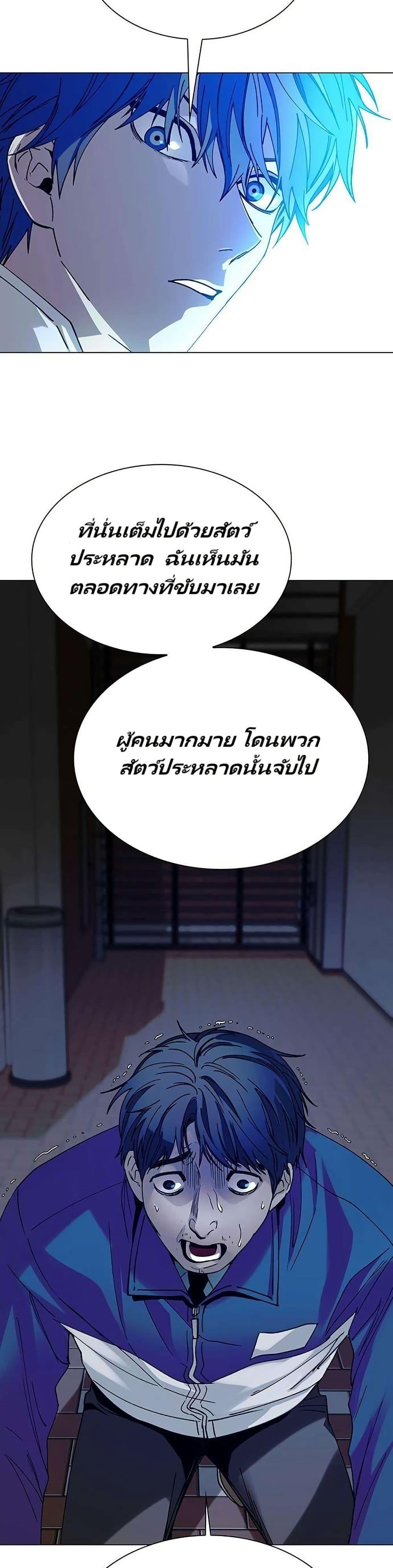 The End of the World is Just a Game to Me ตอนที่ 27 38