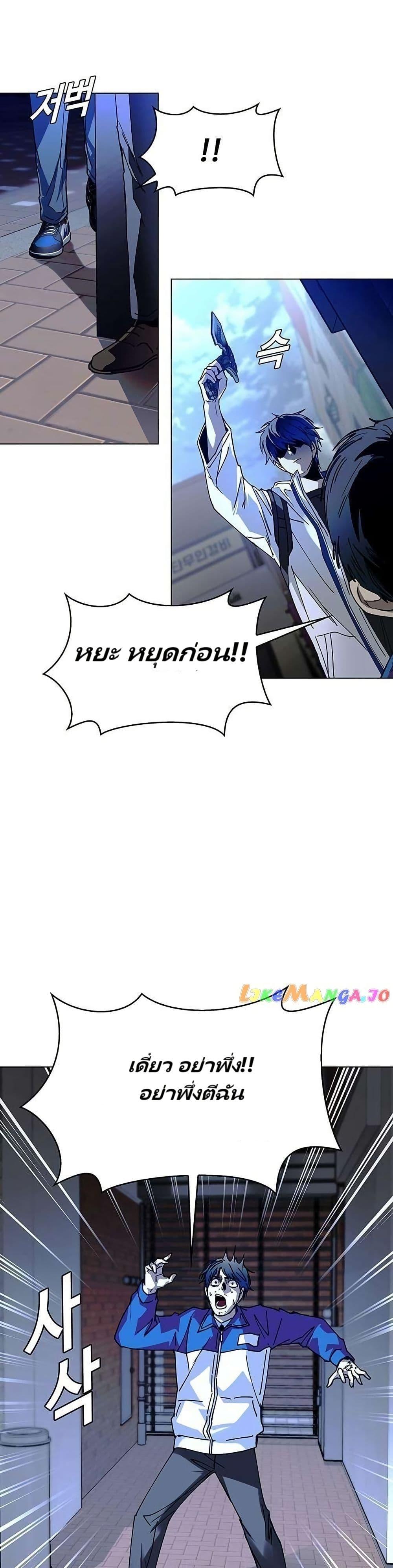 The End of the World is Just a Game to Me ตอนที่ 27 29