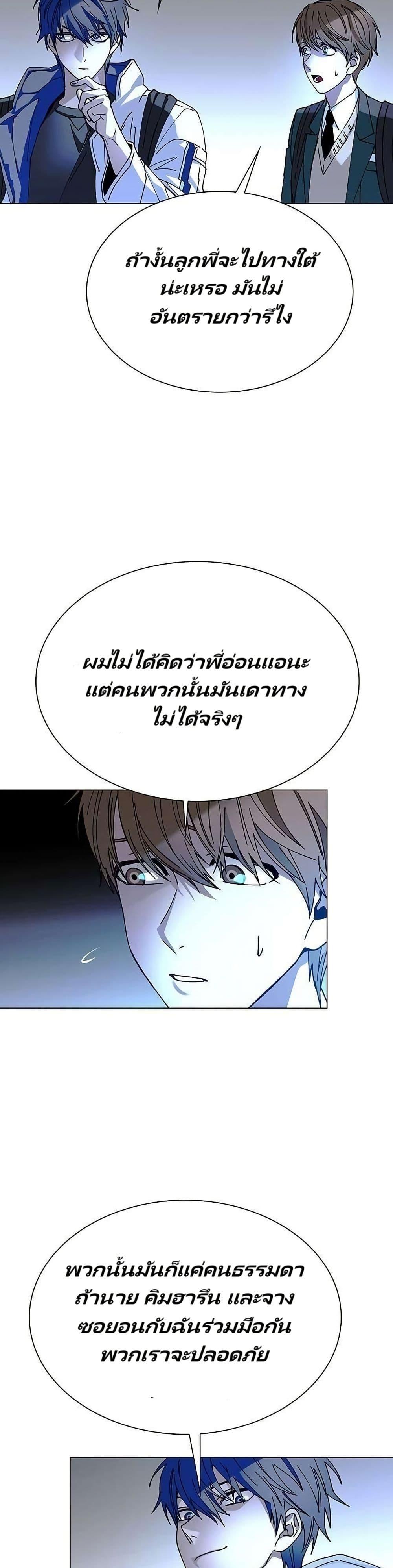 The End of the World is Just a Game to Me ตอนที่ 27 42