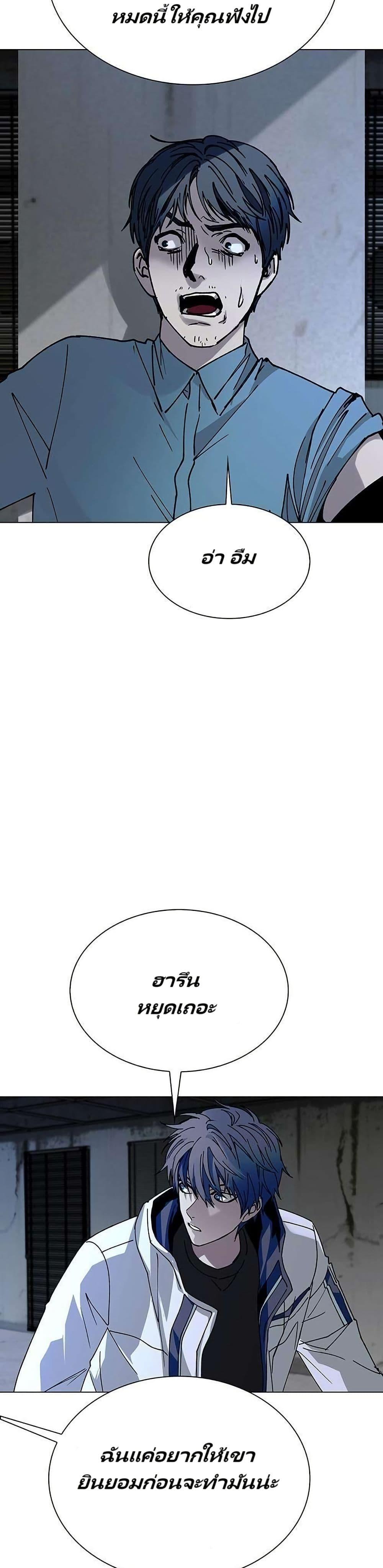 The End of the World is Just a Game to Me ตอนที่ 28 3