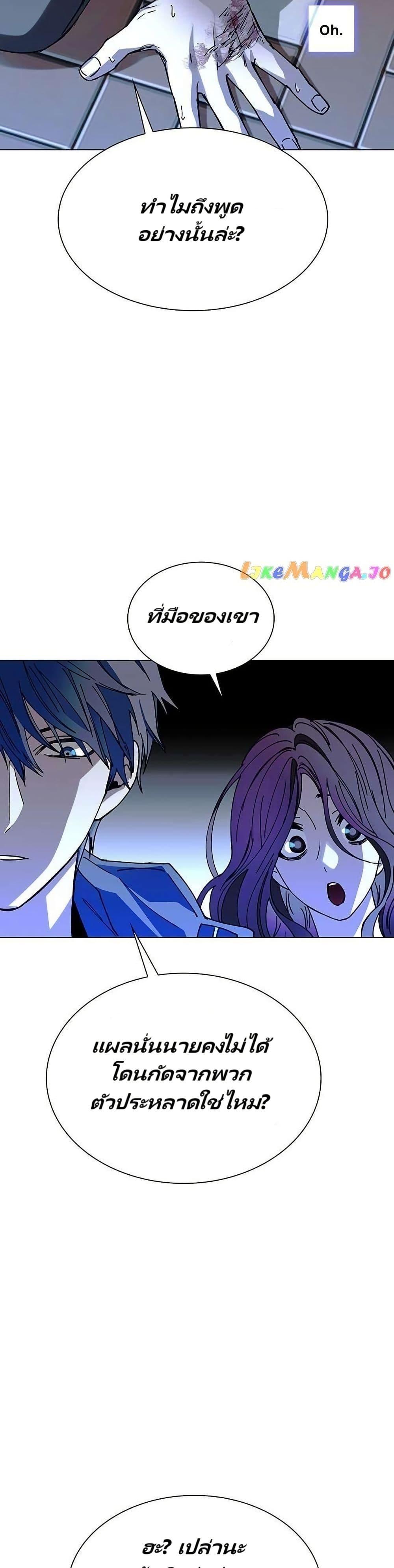 The End of the World is Just a Game to Me ตอนที่ 27 47