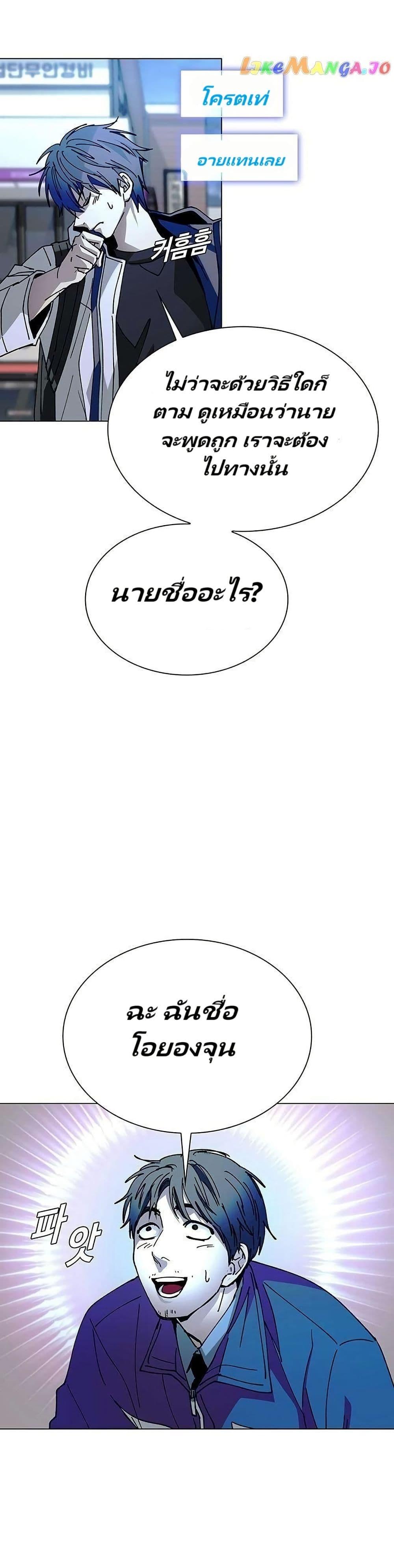 The End of the World is Just a Game to Me ตอนที่ 27 44