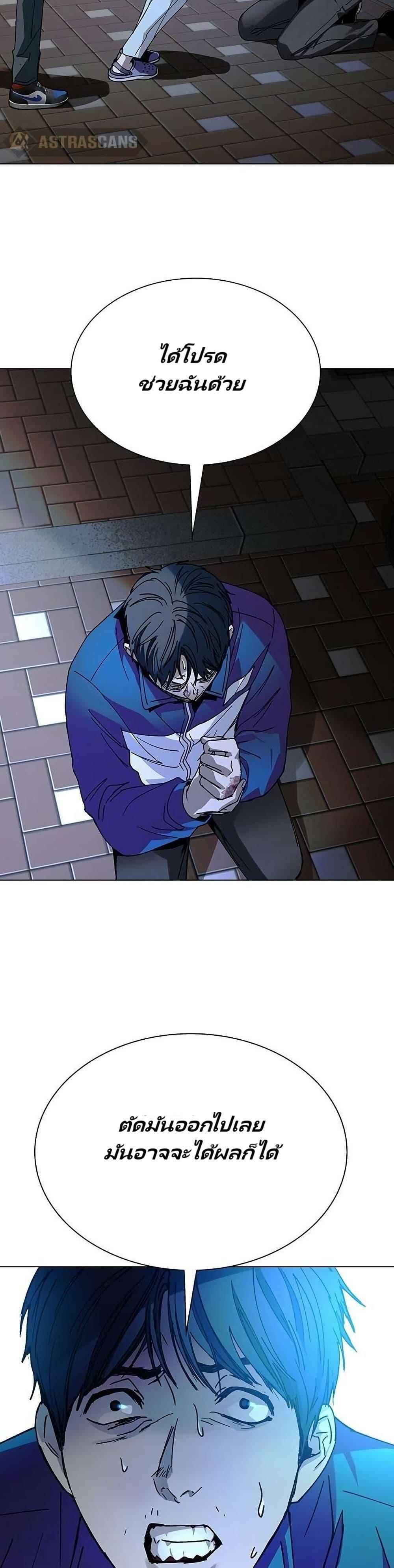 The End of the World is Just a Game to Me ตอนที่ 27 49