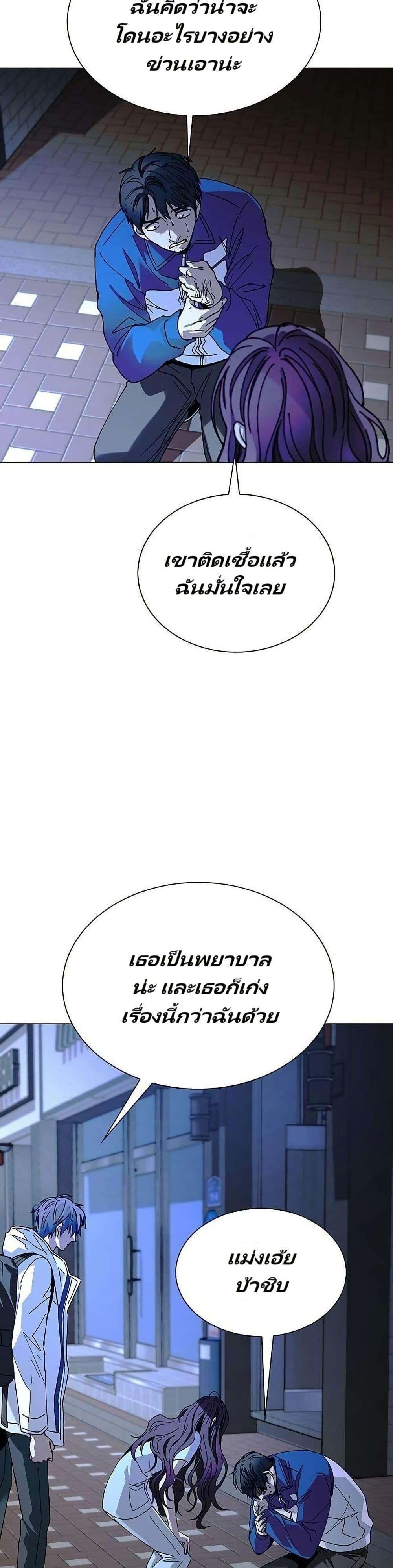 The End of the World is Just a Game to Me ตอนที่ 27 48