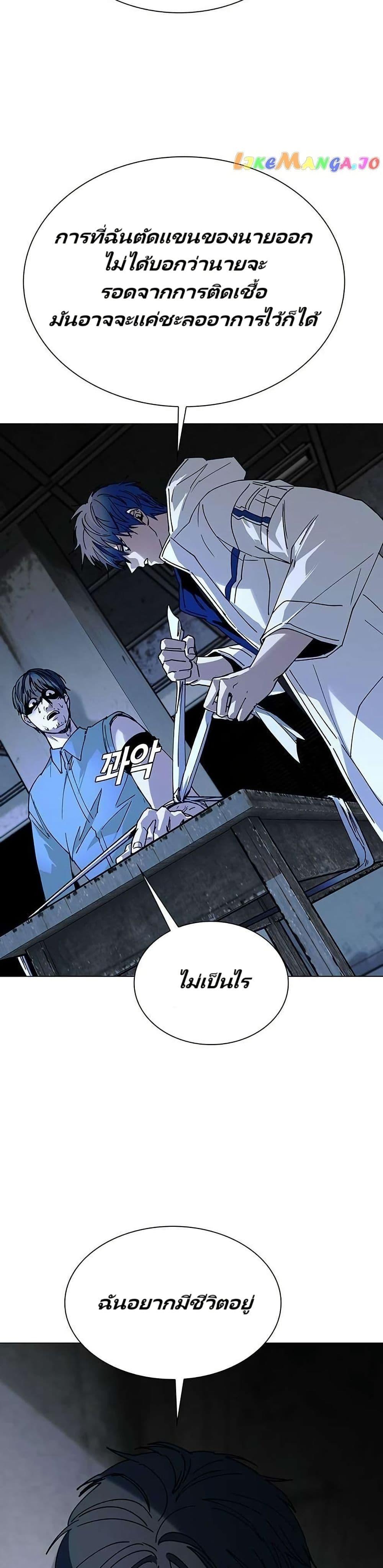 The End of the World is Just a Game to Me ตอนที่ 28 4