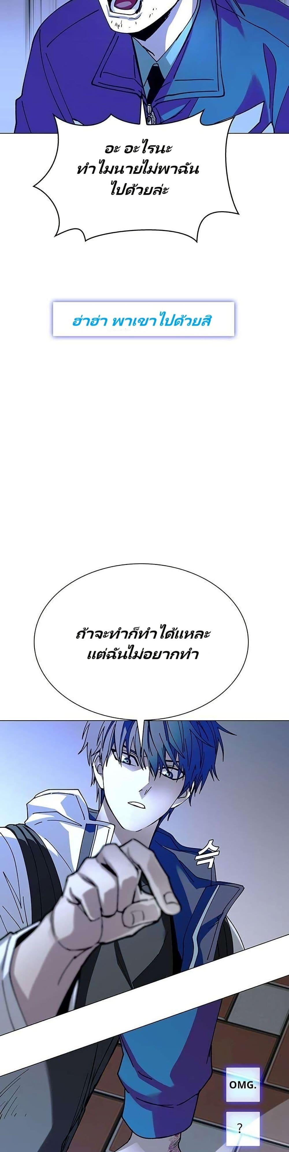 The End of the World is Just a Game to Me ตอนที่ 27 46