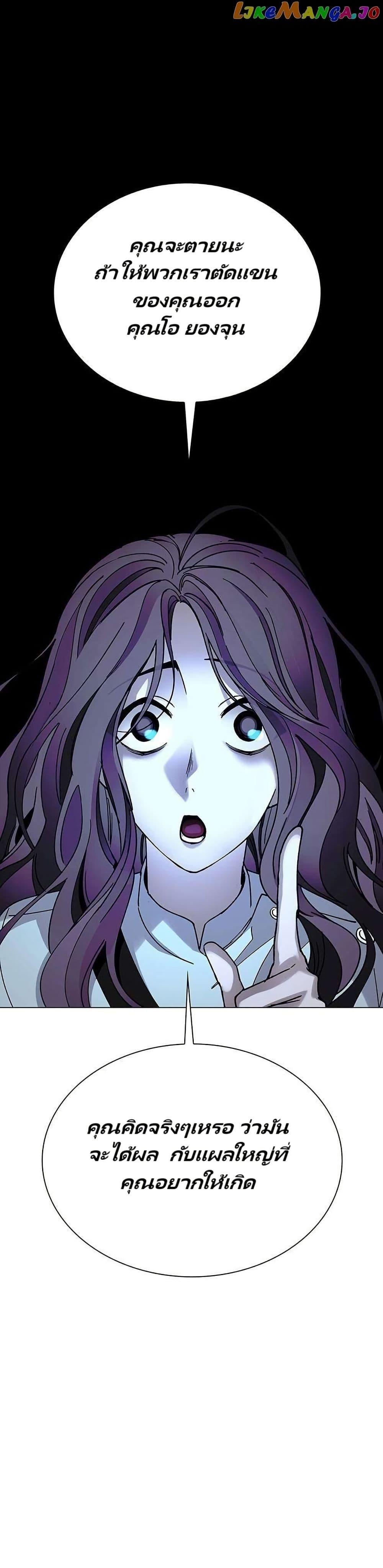 The End of the World is Just a Game to Me ตอนที่ 28 1