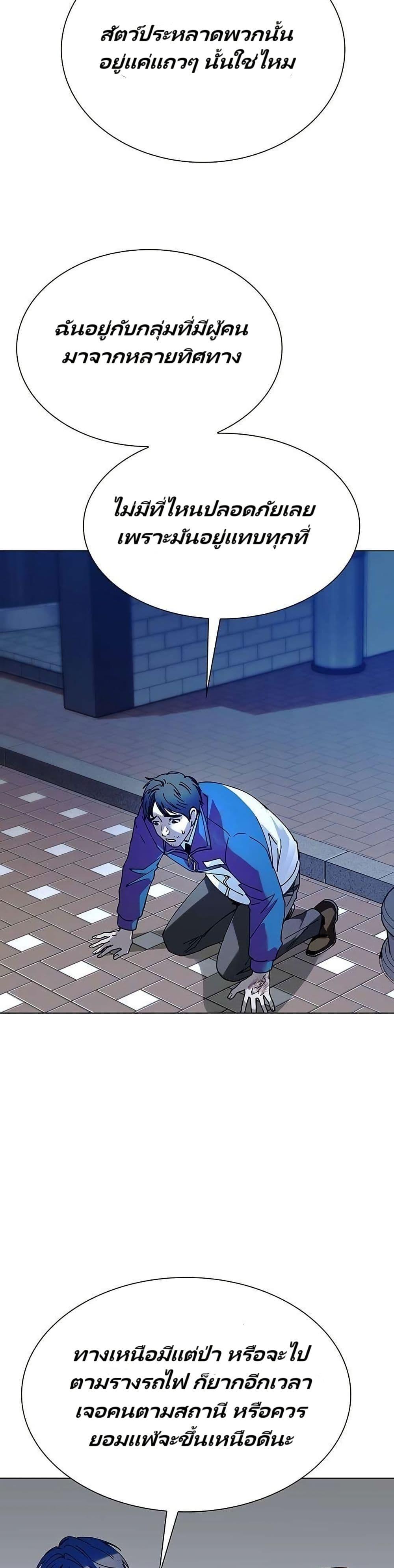 The End of the World is Just a Game to Me ตอนที่ 27 41