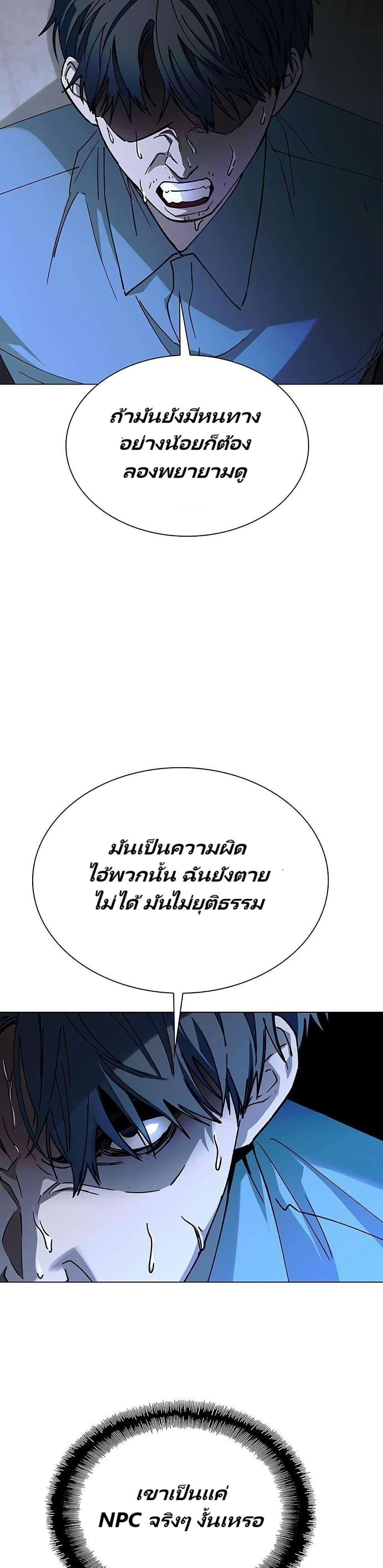 The End of the World is Just a Game to Me ตอนที่ 28 5