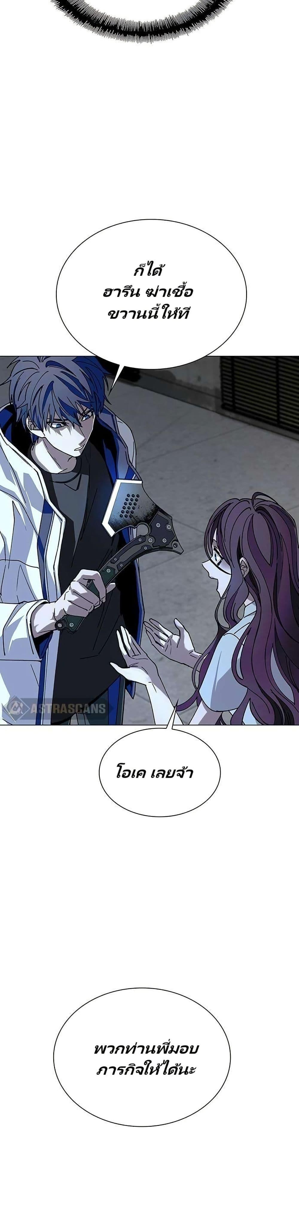 The End of the World is Just a Game to Me ตอนที่ 28 6