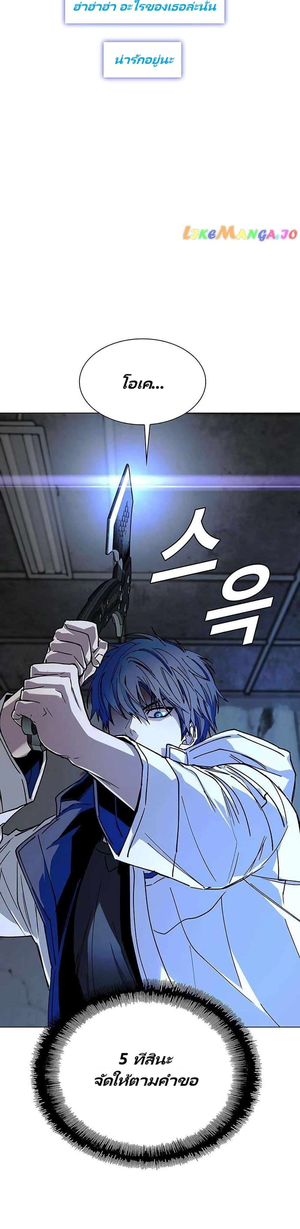 The End of the World is Just a Game to Me ตอนที่ 28 11