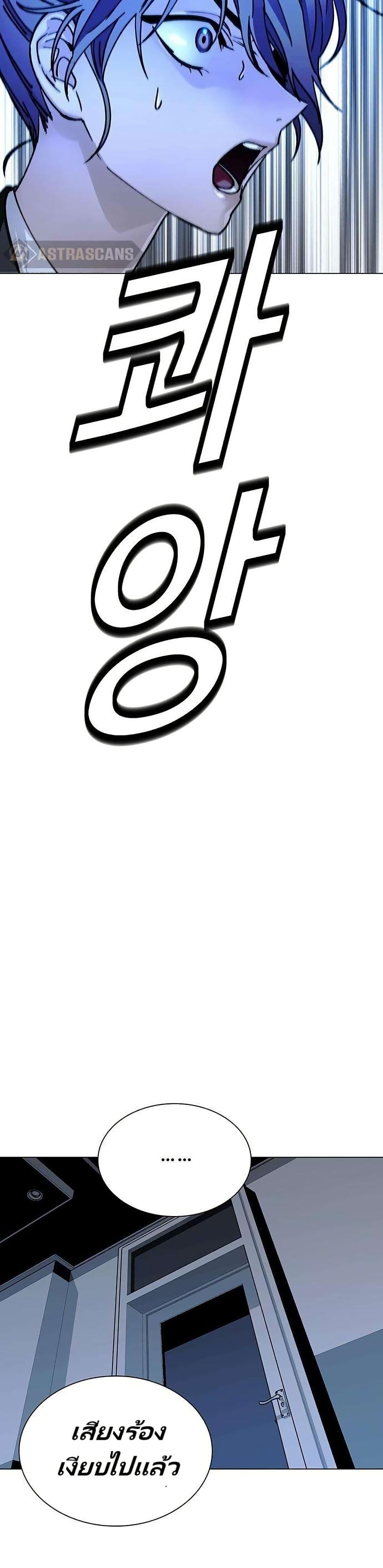 The End of the World is Just a Game to Me ตอนที่ 28 16