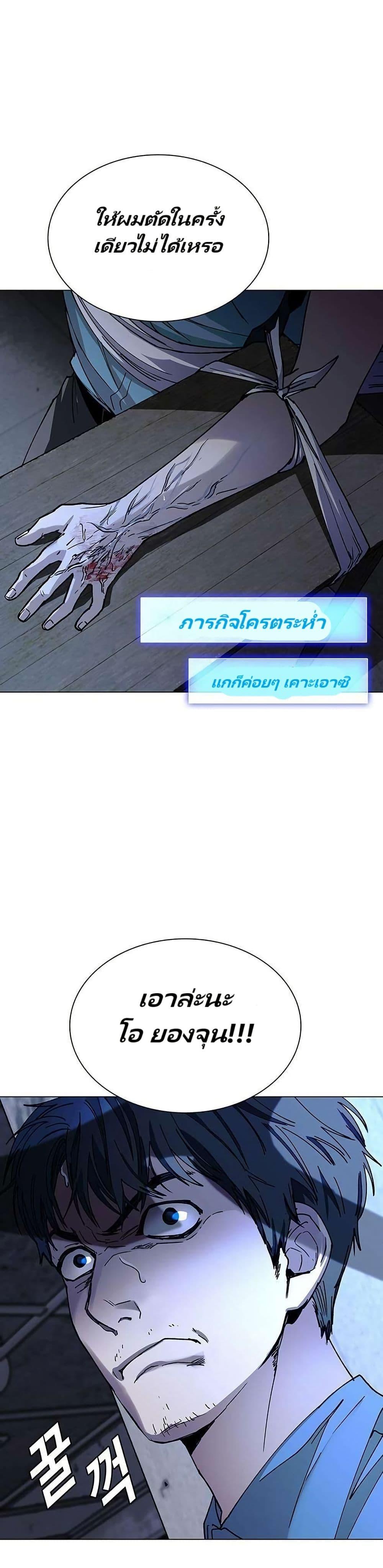 The End of the World is Just a Game to Me ตอนที่ 28 12