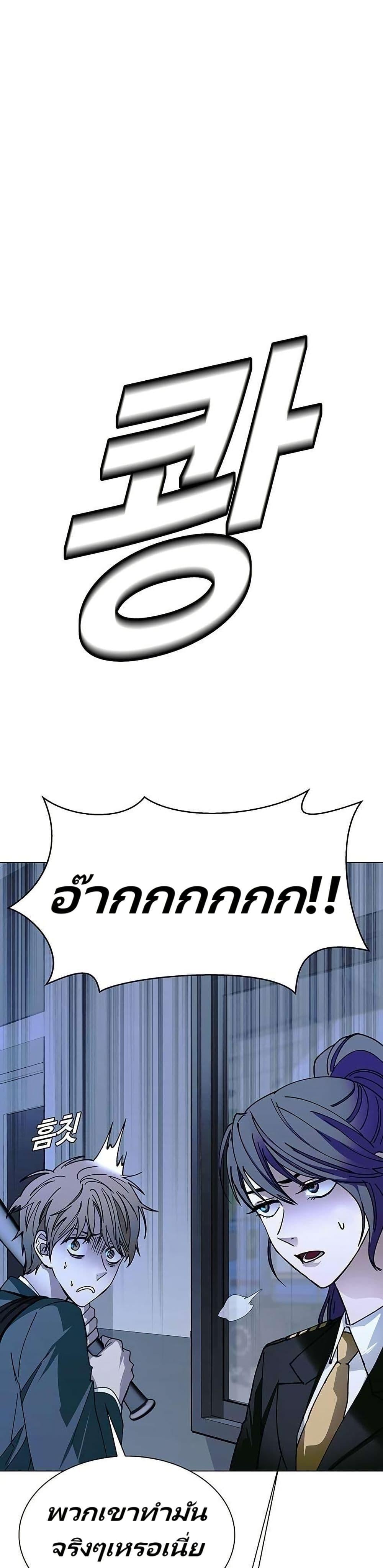 The End of the World is Just a Game to Me ตอนที่ 28 13