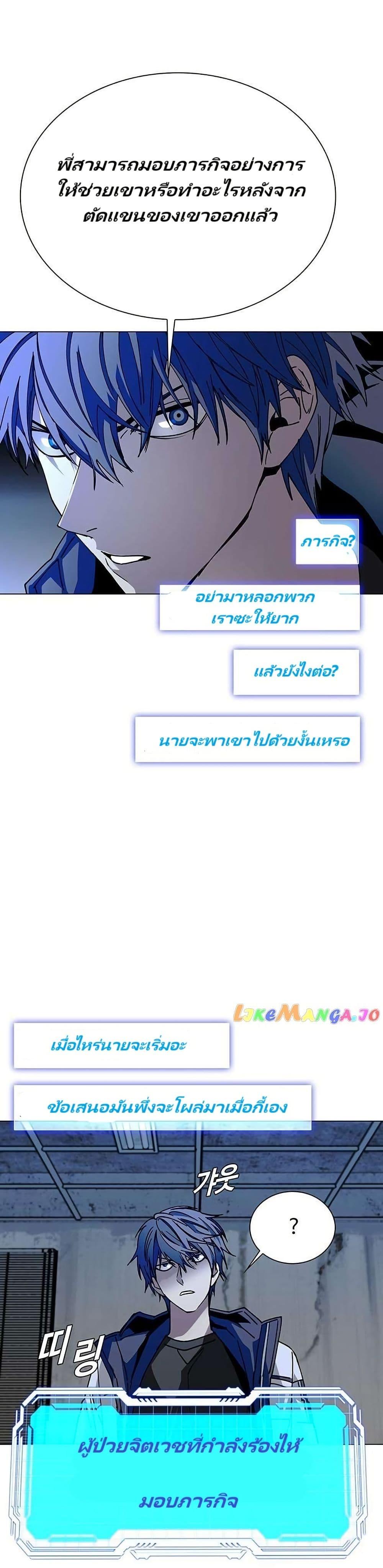 The End of the World is Just a Game to Me ตอนที่ 28 7