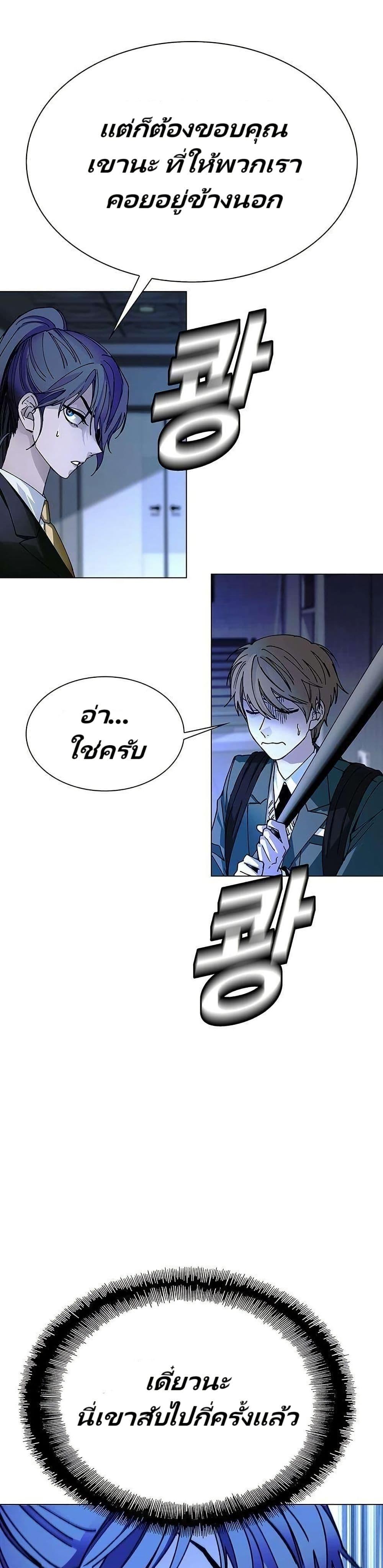 The End of the World is Just a Game to Me ตอนที่ 28 15