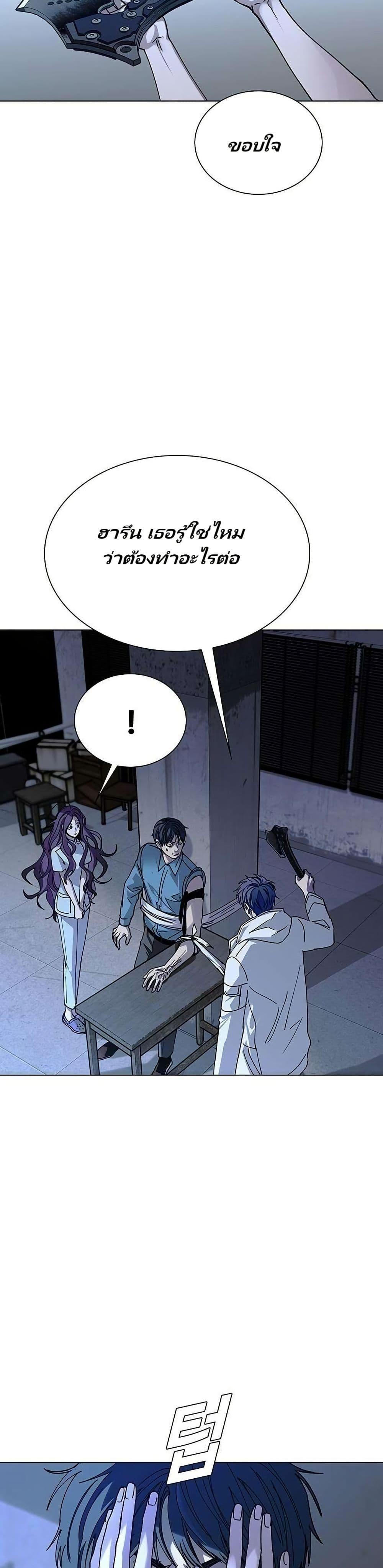 The End of the World is Just a Game to Me ตอนที่ 28 9