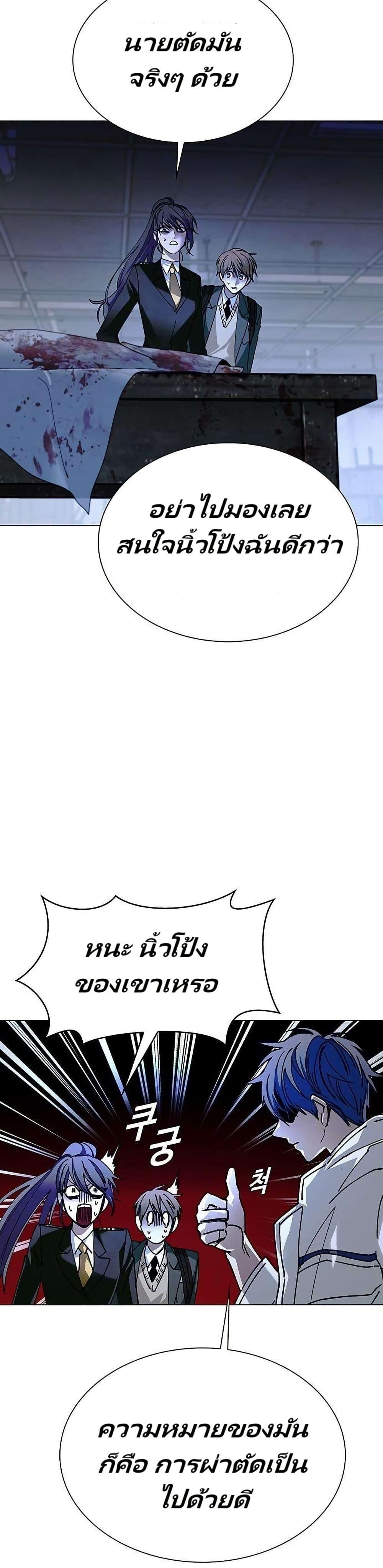 The End of the World is Just a Game to Me ตอนที่ 28 19