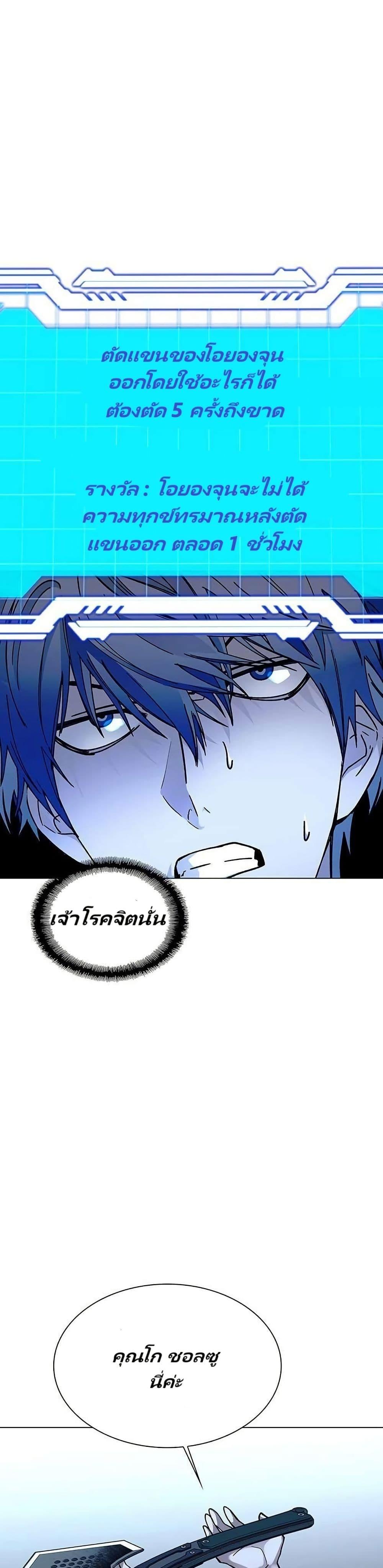 The End of the World is Just a Game to Me ตอนที่ 28 8