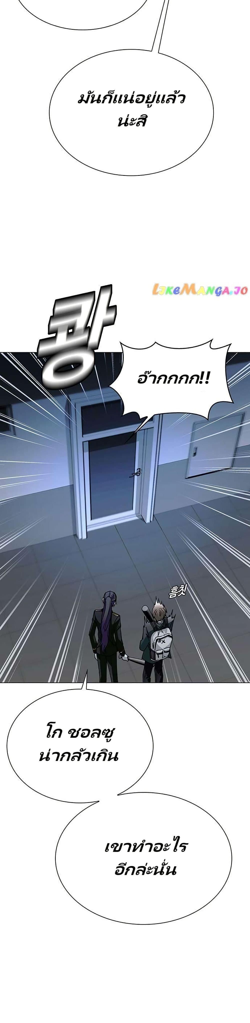 The End of the World is Just a Game to Me ตอนที่ 28 14