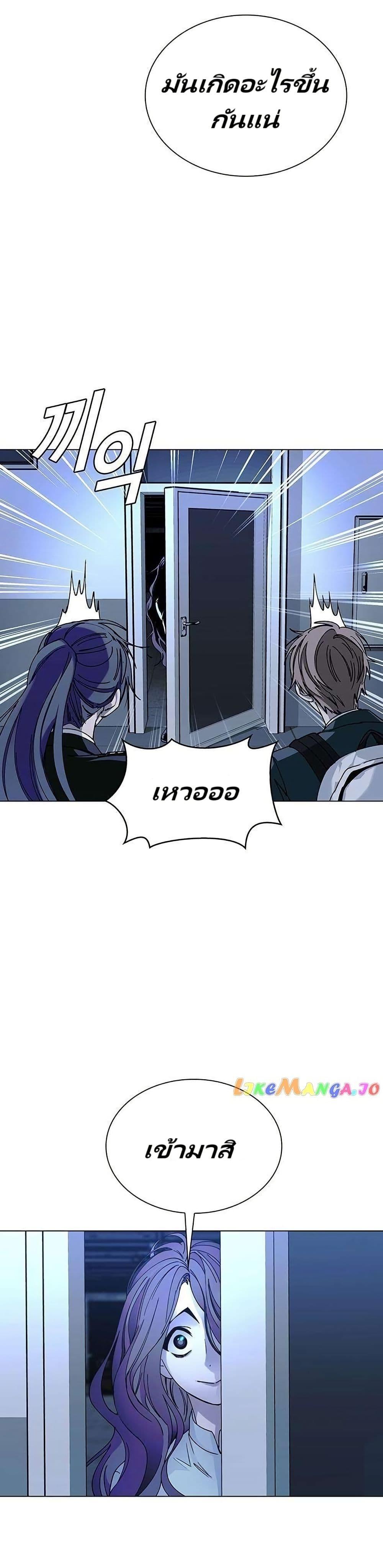 The End of the World is Just a Game to Me ตอนที่ 28 17