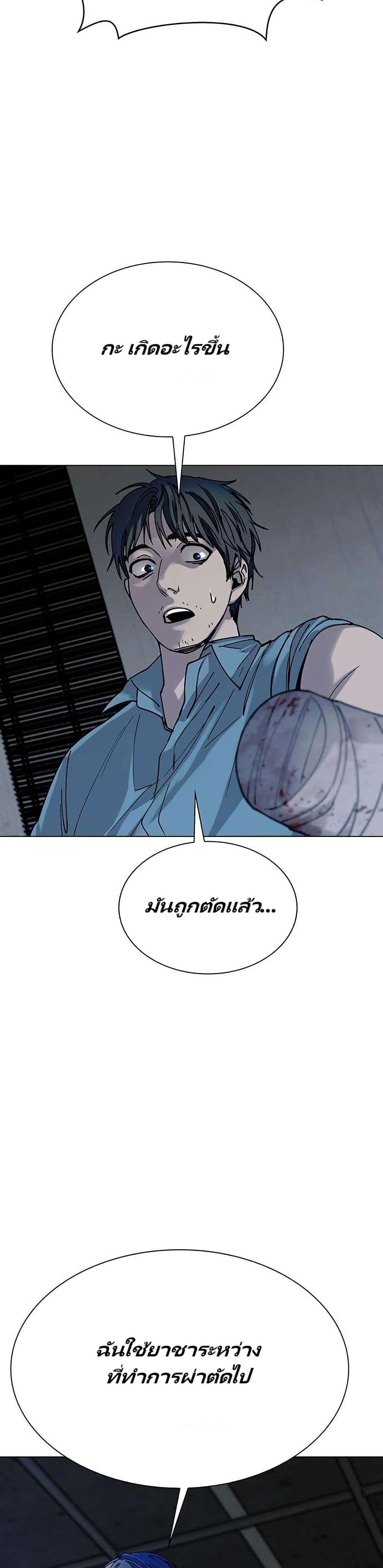 The End of the World is Just a Game to Me ตอนที่ 28 22