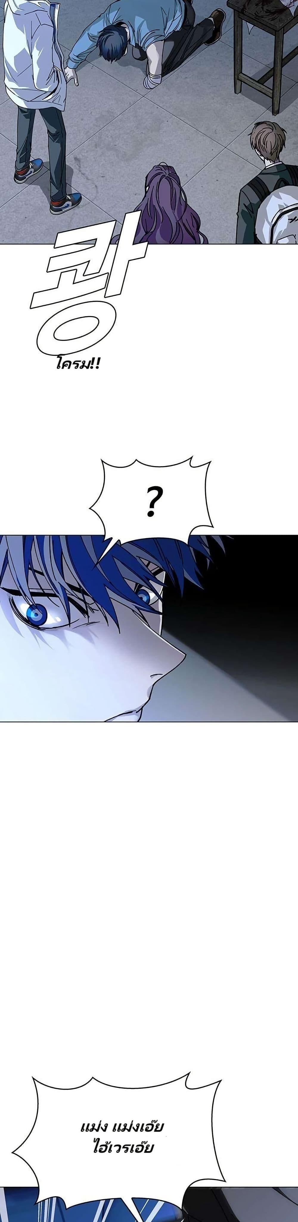 The End of the World is Just a Game to Me ตอนที่ 28 25