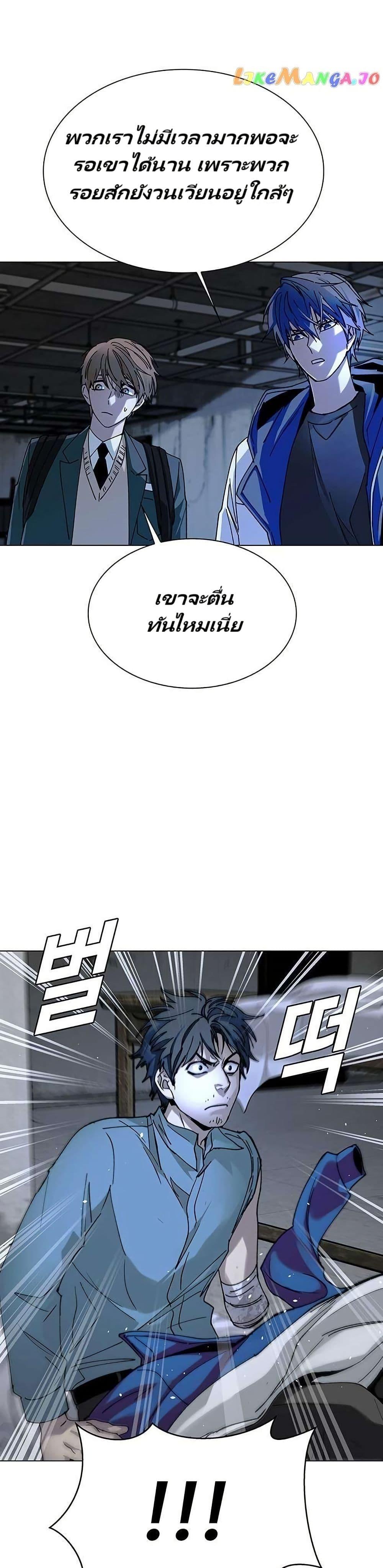 The End of the World is Just a Game to Me ตอนที่ 28 21