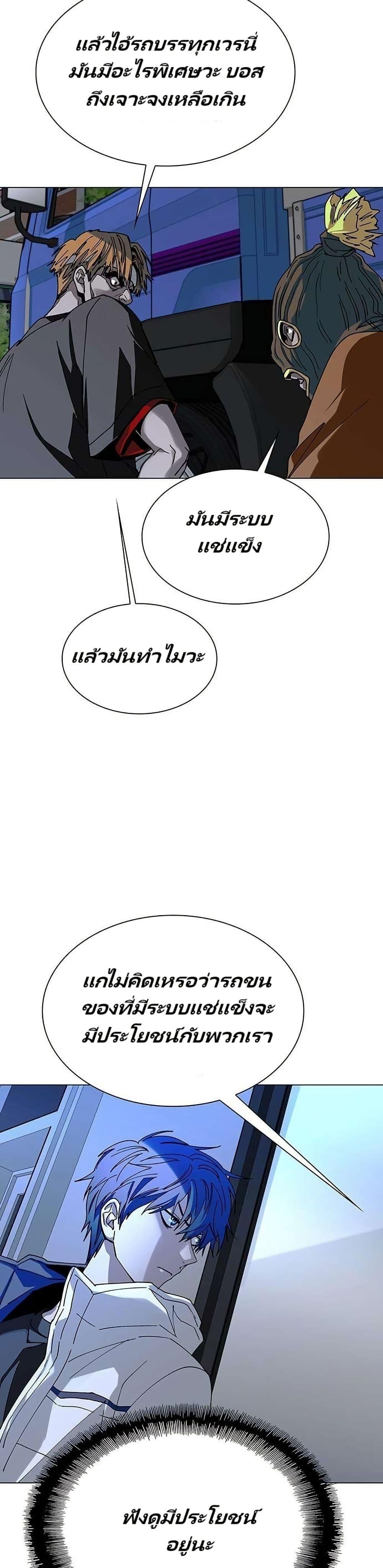 The End of the World is Just a Game to Me ตอนที่ 28 28