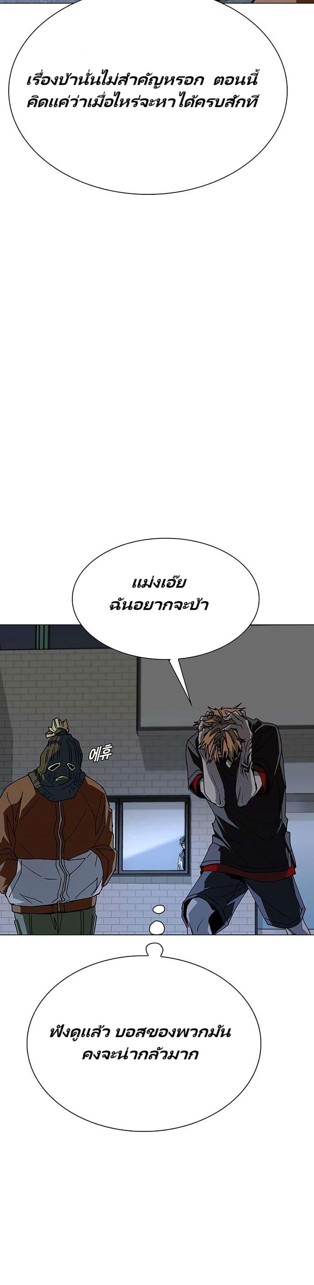 The End of the World is Just a Game to Me ตอนที่ 28 30